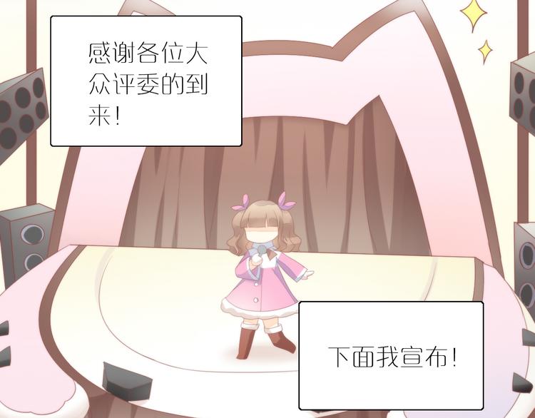 猫爪之下韩漫全集-第78话 选美比赛无删减无遮挡章节图片 