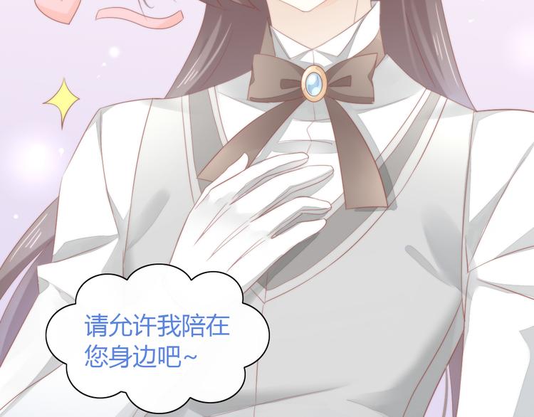 猫爪之下韩漫全集-第78话 选美比赛无删减无遮挡章节图片 