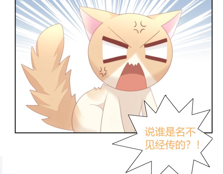 猫爪之下韩漫全集-第78话 选美比赛无删减无遮挡章节图片 
