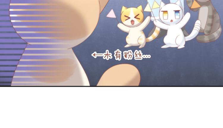猫爪之下韩漫全集-第78话 选美比赛无删减无遮挡章节图片 