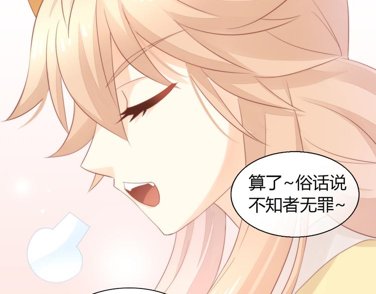 猫爪之下韩漫全集-第78话 选美比赛无删减无遮挡章节图片 
