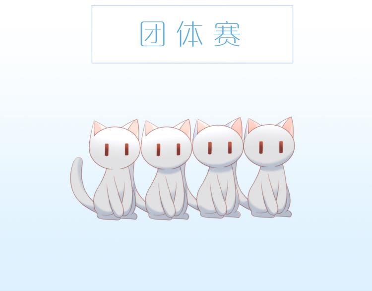 猫爪之下韩漫全集-第78话 选美比赛无删减无遮挡章节图片 