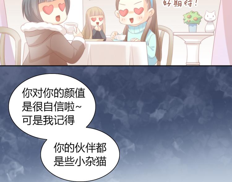 猫爪之下韩漫全集-第78话 选美比赛无删减无遮挡章节图片 
