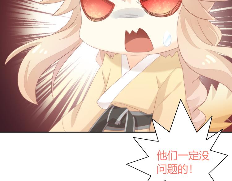 猫爪之下韩漫全集-第78话 选美比赛无删减无遮挡章节图片 