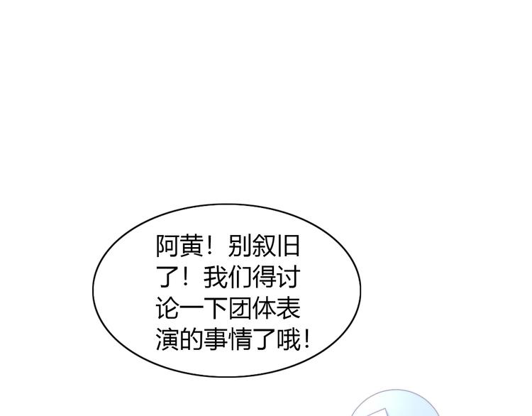 猫爪之下韩漫全集-第78话 选美比赛无删减无遮挡章节图片 