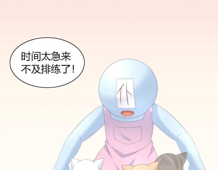 猫爪之下韩漫全集-第78话 选美比赛无删减无遮挡章节图片 