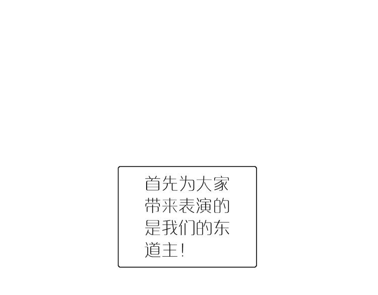 猫爪之下韩漫全集-第78话 选美比赛无删减无遮挡章节图片 
