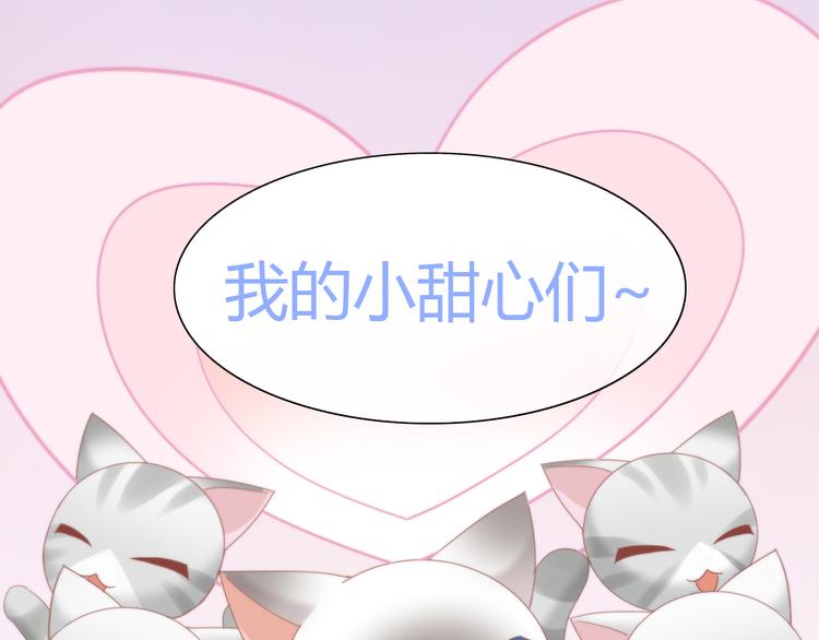 猫爪之下韩漫全集-第78话 选美比赛无删减无遮挡章节图片 