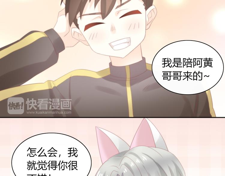 猫爪之下韩漫全集-第78话 选美比赛无删减无遮挡章节图片 