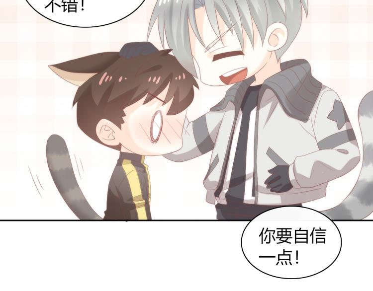 猫爪之下韩漫全集-第78话 选美比赛无删减无遮挡章节图片 