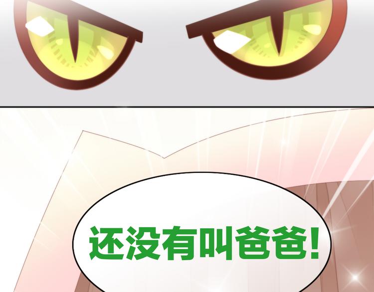 猫爪之下韩漫全集-第78话 选美比赛无删减无遮挡章节图片 