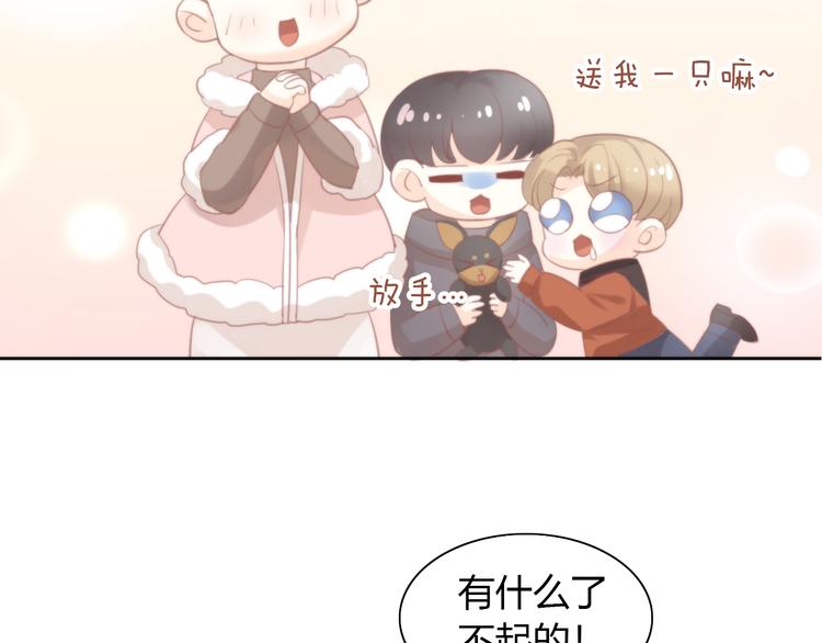猫爪之下韩漫全集-第78话 选美比赛无删减无遮挡章节图片 