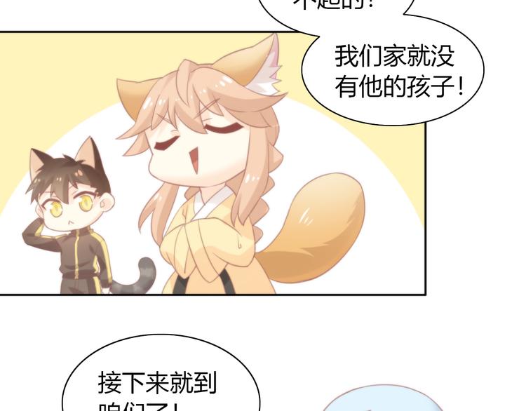 猫爪之下韩漫全集-第78话 选美比赛无删减无遮挡章节图片 