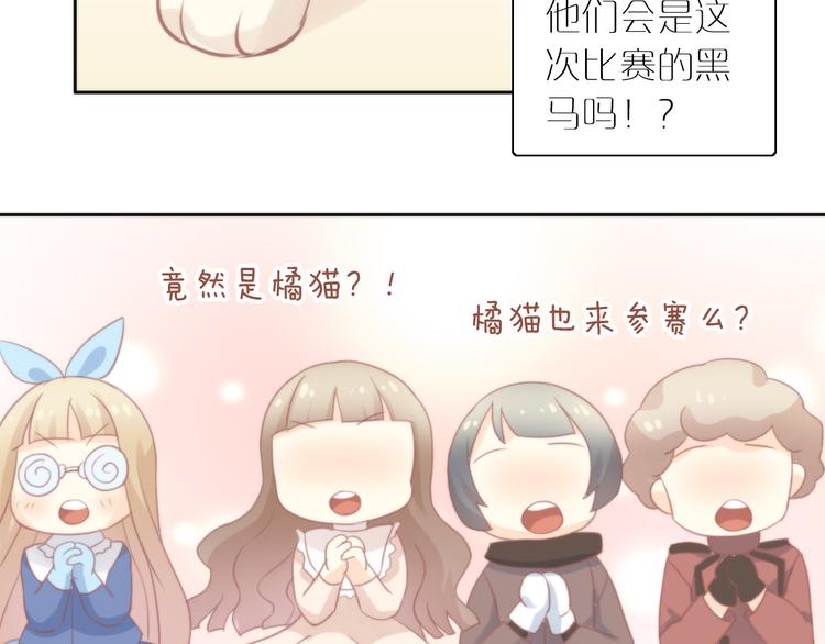猫爪之下韩漫全集-第78话 选美比赛无删减无遮挡章节图片 