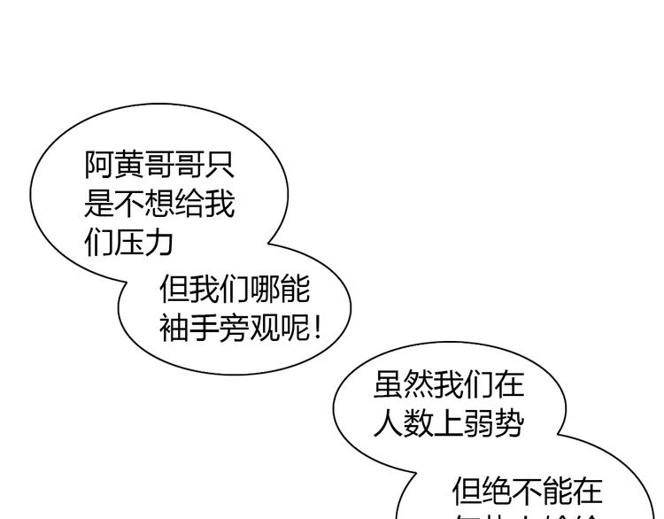 猫爪之下韩漫全集-第78话 选美比赛无删减无遮挡章节图片 
