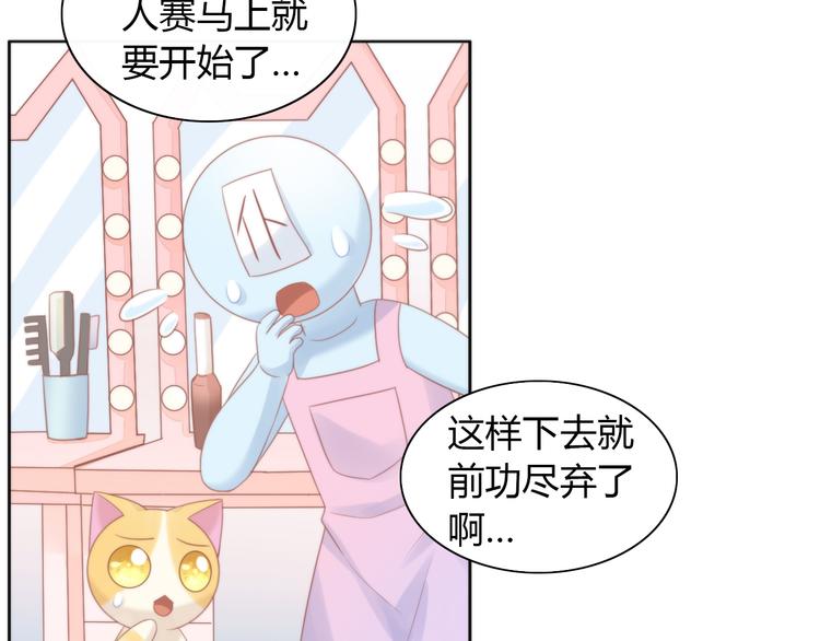 猫爪之下韩漫全集-第79话 一只猫的战争无删减无遮挡章节图片 