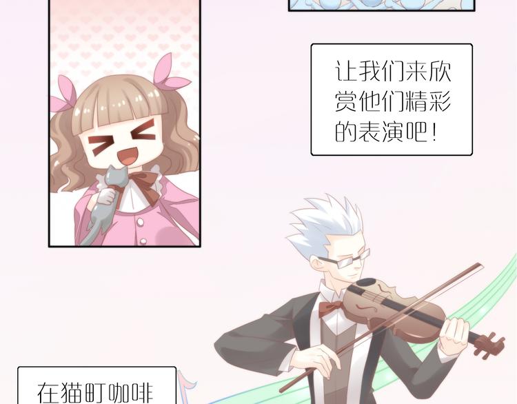 猫爪之下韩漫全集-第79话 一只猫的战争无删减无遮挡章节图片 