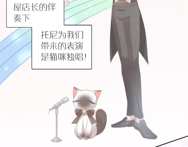 猫爪之下韩漫全集-第79话 一只猫的战争无删减无遮挡章节图片 