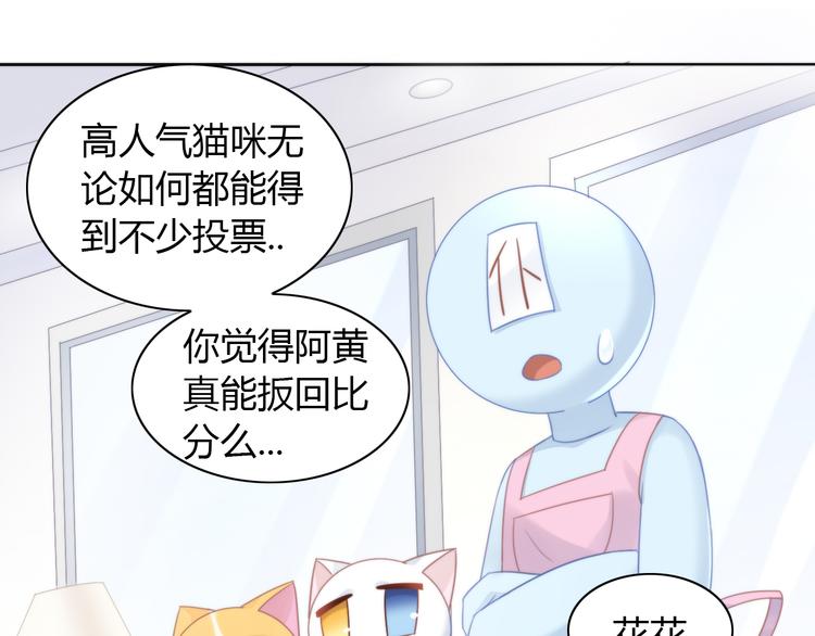 猫爪之下韩漫全集-第79话 一只猫的战争无删减无遮挡章节图片 