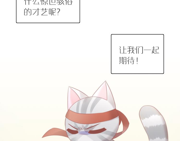 猫爪之下韩漫全集-第79话 一只猫的战争无删减无遮挡章节图片 