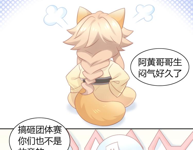 猫爪之下韩漫全集-第79话 一只猫的战争无删减无遮挡章节图片 