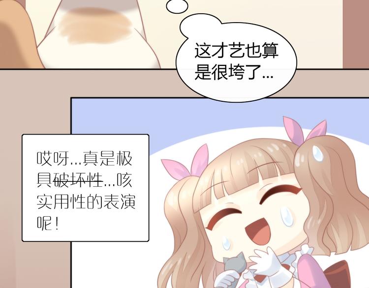 猫爪之下韩漫全集-第79话 一只猫的战争无删减无遮挡章节图片 