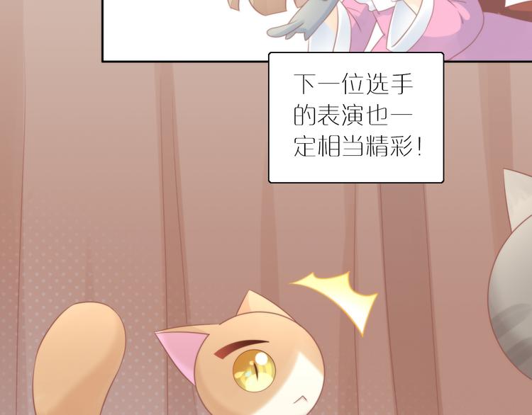 猫爪之下韩漫全集-第79话 一只猫的战争无删减无遮挡章节图片 