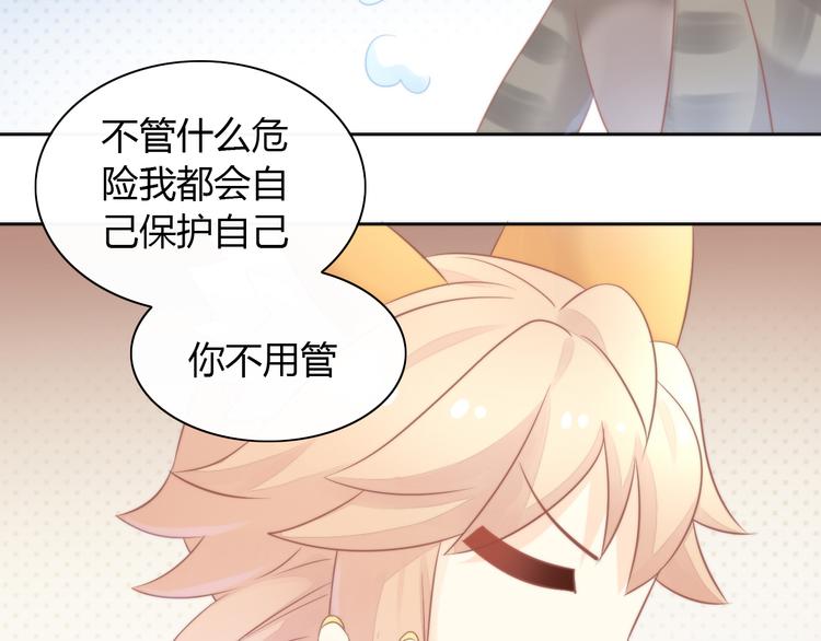 猫爪之下韩漫全集-第79话 一只猫的战争无删减无遮挡章节图片 