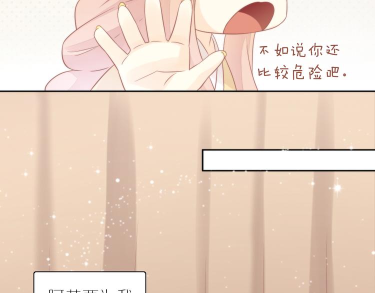 猫爪之下韩漫全集-第79话 一只猫的战争无删减无遮挡章节图片 