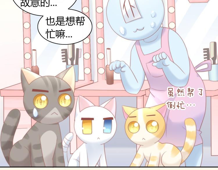猫爪之下韩漫全集-第79话 一只猫的战争无删减无遮挡章节图片 