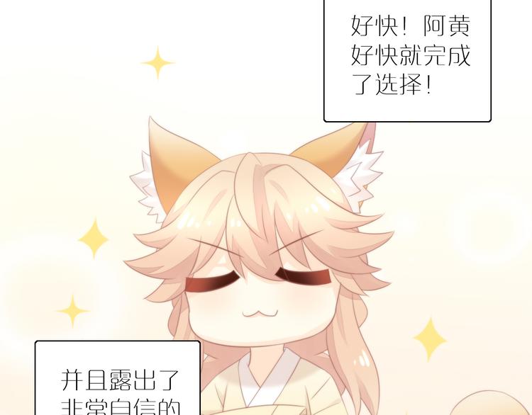 猫爪之下韩漫全集-第79话 一只猫的战争无删减无遮挡章节图片 
