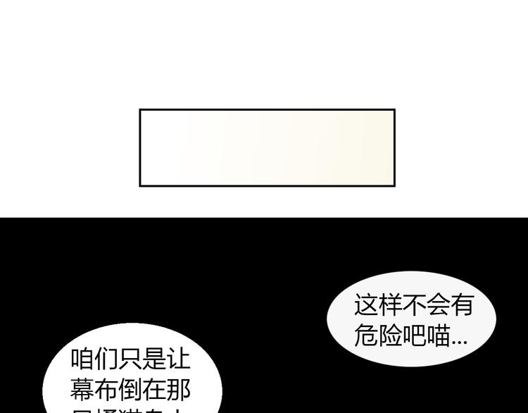 猫爪之下韩漫全集-第79话 一只猫的战争无删减无遮挡章节图片 
