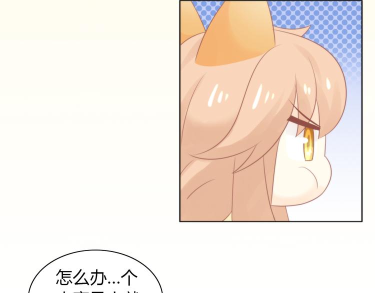 猫爪之下韩漫全集-第79话 一只猫的战争无删减无遮挡章节图片 