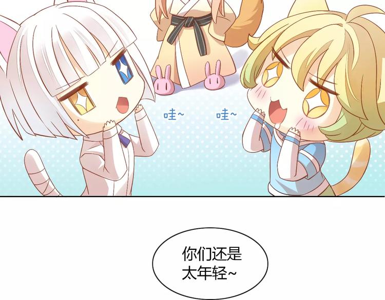 猫爪之下韩漫全集-第9话  七夕快乐无删减无遮挡章节图片 