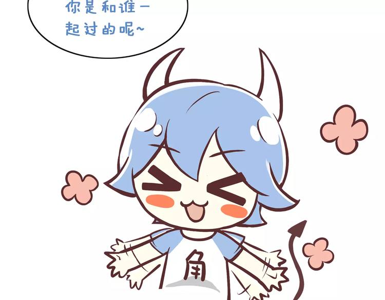 猫爪之下韩漫全集-第9话  七夕快乐无删减无遮挡章节图片 