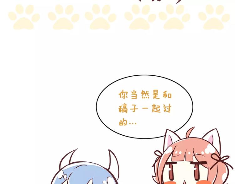 猫爪之下韩漫全集-第9话  七夕快乐无删减无遮挡章节图片 