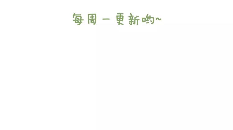 猫爪之下韩漫全集-第9话  七夕快乐无删减无遮挡章节图片 