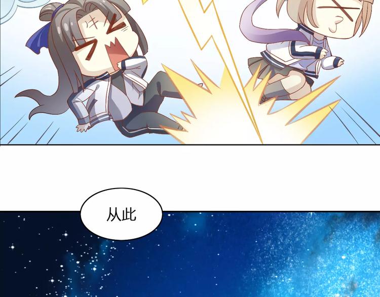 猫爪之下韩漫全集-第9话  七夕快乐无删减无遮挡章节图片 