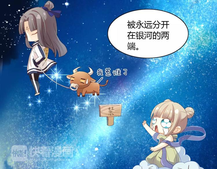 猫爪之下韩漫全集-第9话  七夕快乐无删减无遮挡章节图片 