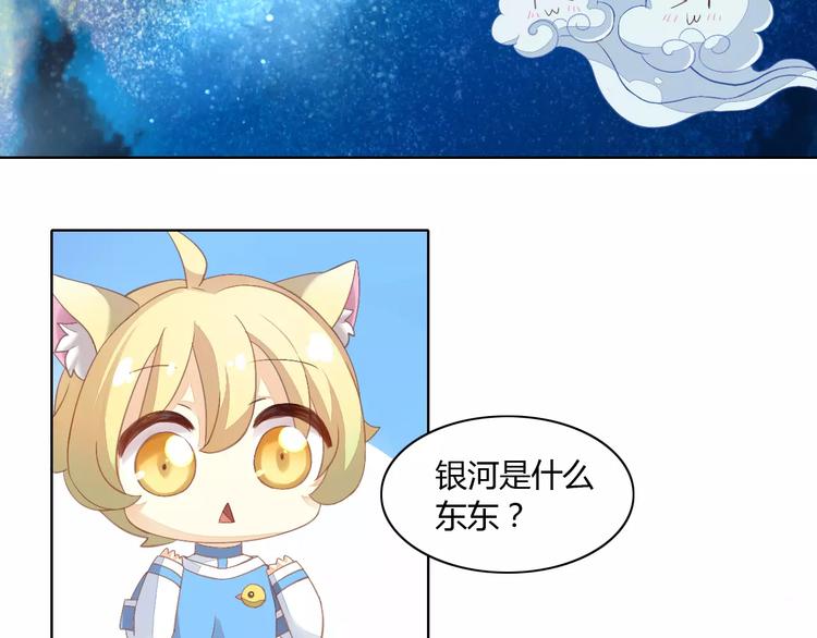 猫爪之下韩漫全集-第9话  七夕快乐无删减无遮挡章节图片 