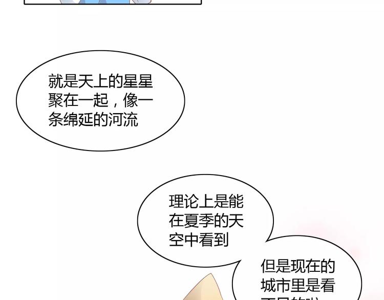 猫爪之下韩漫全集-第9话  七夕快乐无删减无遮挡章节图片 