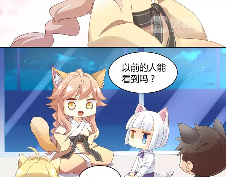 猫爪之下韩漫全集-第9话  七夕快乐无删减无遮挡章节图片 