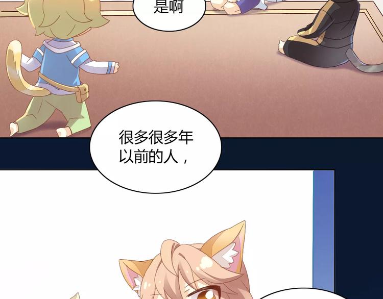 猫爪之下韩漫全集-第9话  七夕快乐无删减无遮挡章节图片 