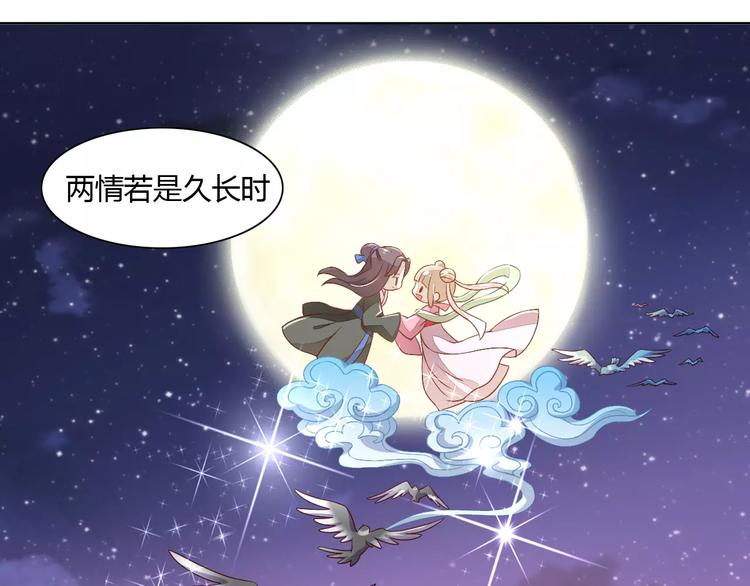 猫爪之下韩漫全集-第9话  七夕快乐无删减无遮挡章节图片 