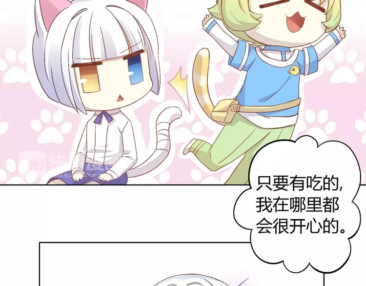 猫爪之下韩漫全集-第9话  七夕快乐无删减无遮挡章节图片 