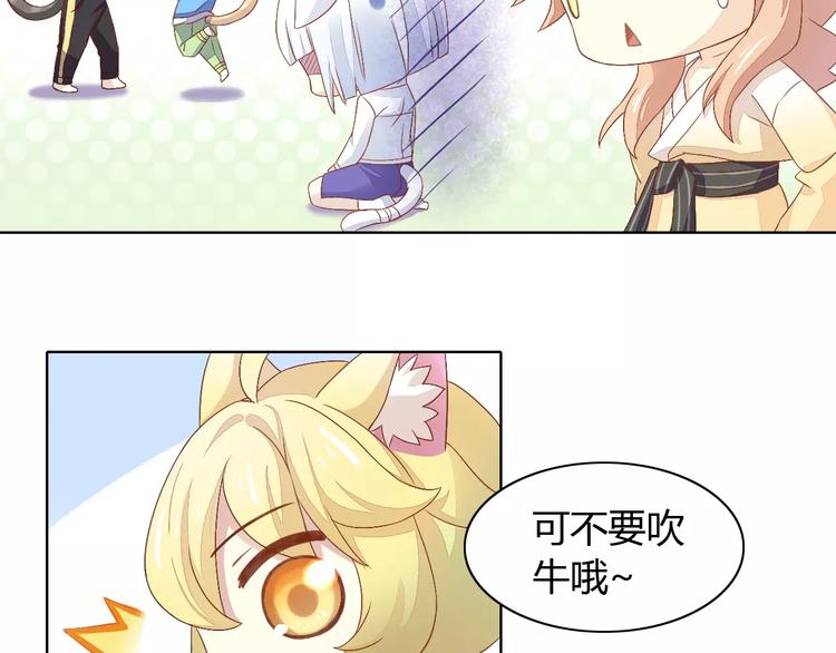 猫爪之下韩漫全集-第9话  七夕快乐无删减无遮挡章节图片 