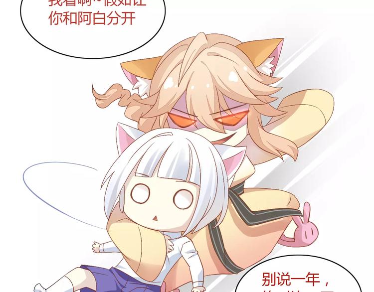 猫爪之下韩漫全集-第9话  七夕快乐无删减无遮挡章节图片 