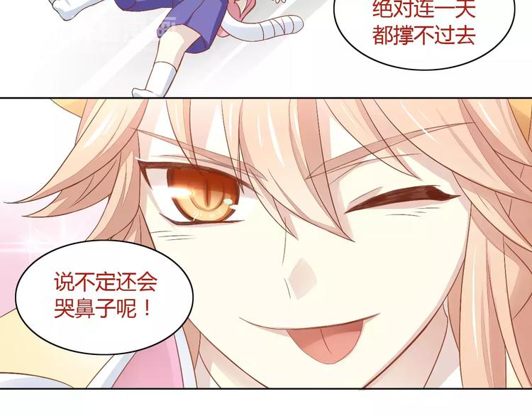 猫爪之下韩漫全集-第9话  七夕快乐无删减无遮挡章节图片 