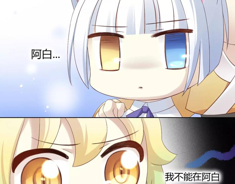 猫爪之下韩漫全集-第9话  七夕快乐无删减无遮挡章节图片 