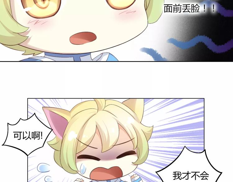 猫爪之下韩漫全集-第9话  七夕快乐无删减无遮挡章节图片 